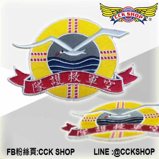 空軍救護隊(海鵬部隊)臂章 隊徽章